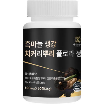 바이오클릭 흑마늘 생강 치커리뿌리 플로라 정 600mg x 60정