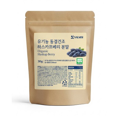 살므시 유기농 동결건조 하스카프베리 분말 30g