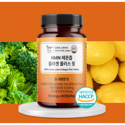 헤미르 NMN 레몬즙 콜라겐 플러스 정 600mg x 60정