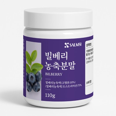 살므시 빌베리 농축분말 110g