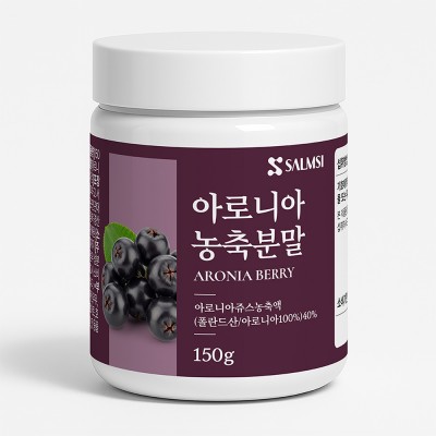 살므시 아로니아 농축분말 150g