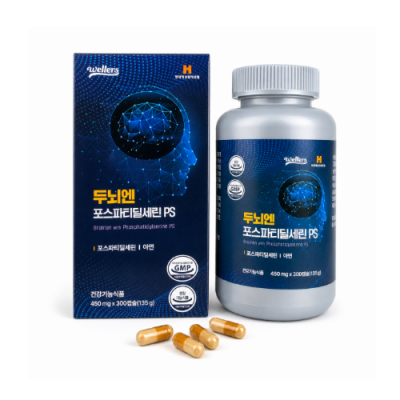 (300캡슐) 웰러스 두뇌엔 포스파티딜세린 PS 450mg x 300캡슐
