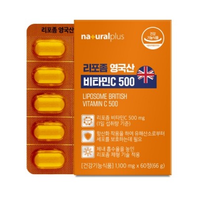 내츄럴플러스 리포좀 영국산 비타민C 500 1100mg x 60정